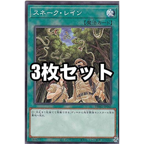 [Set of 3] Yu-Gi-Oh! DBAG-JP042 Snake Rain (Japanese Normal) Ancient Guardians