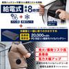 [THANKO] Exceptionally Cooling "Refrigerated Clothing" 2026 Model Short Sleeve Peltier X Fan Hybrid Cooling Cooling Plate Fan-equipped Workwear Heat P
