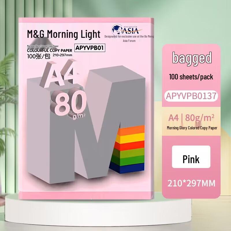 M&G A4 Color Multi-Function Paper
