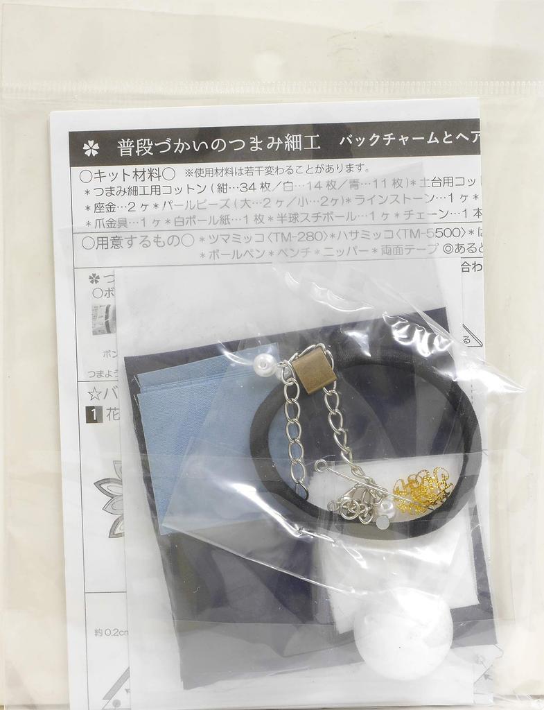 Takagi Fiber Panami Craft Cotton Fabric Tsumami Zaiku for Everyday Navy Blue Bag Charm and Hair Tie Kit Use, (LH-437)