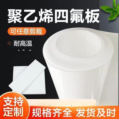 0.5mm Thick 1x1m PTFE Sheet