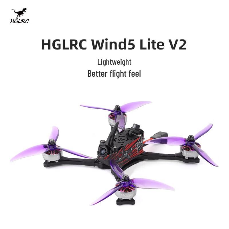 HGLRC FPV Racing Drone Components (CN Version)