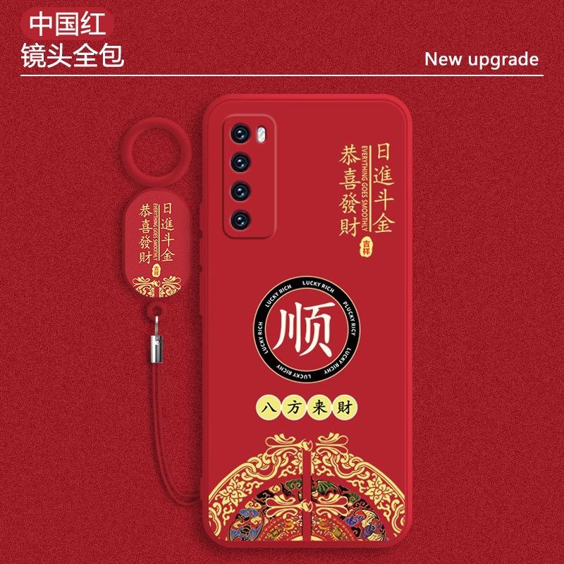 Applicable to Huawei nova7 mobile phone case New Year's nova7pro all-inclusive silicone soft case Chinese style nove7se