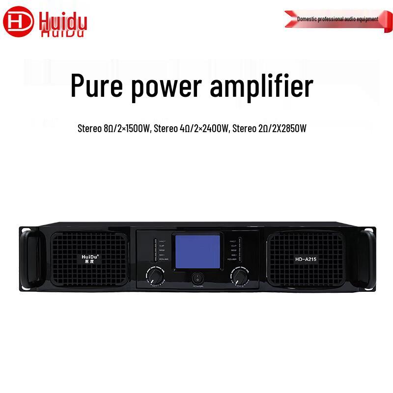 HuiDu Professional High-Power D-Class Audio Amplifier (CN version)