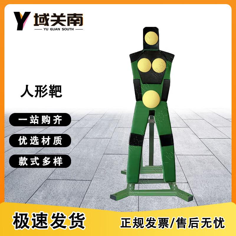 Yuguan South Humanoid Combat Training Dummy & Target Accessories