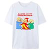 Alvin And The Chipmunks Red Shirt Unisex Sp Movie Promo Nerd Geek Animation Adult Tshirt Graphic T Shirts Cotton Tee Tops