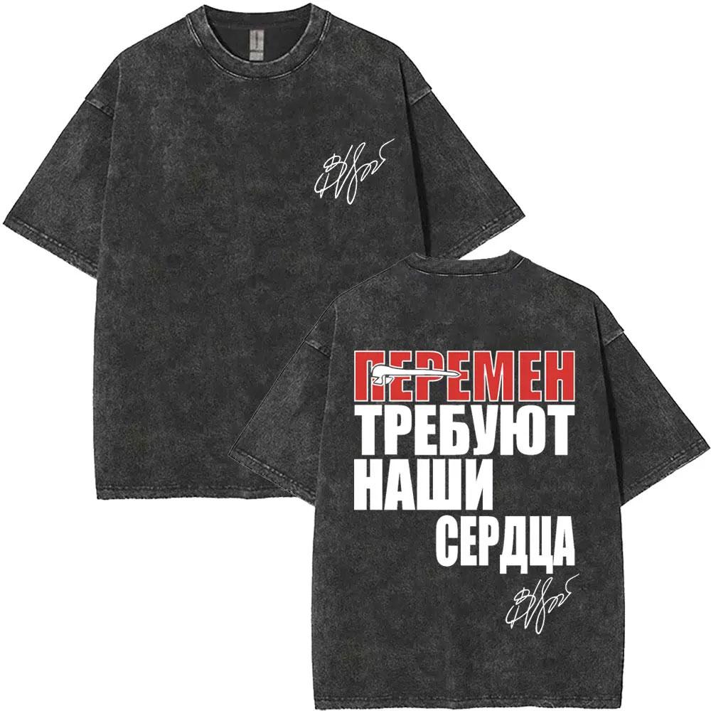 Viktor Tsoi Kino Nacht Vintage Gewaschene T-Shirts Klassische Russische Rock Gothic T-Shirts Herren Damen Lässig Polyester Übergroßes T-Shirt