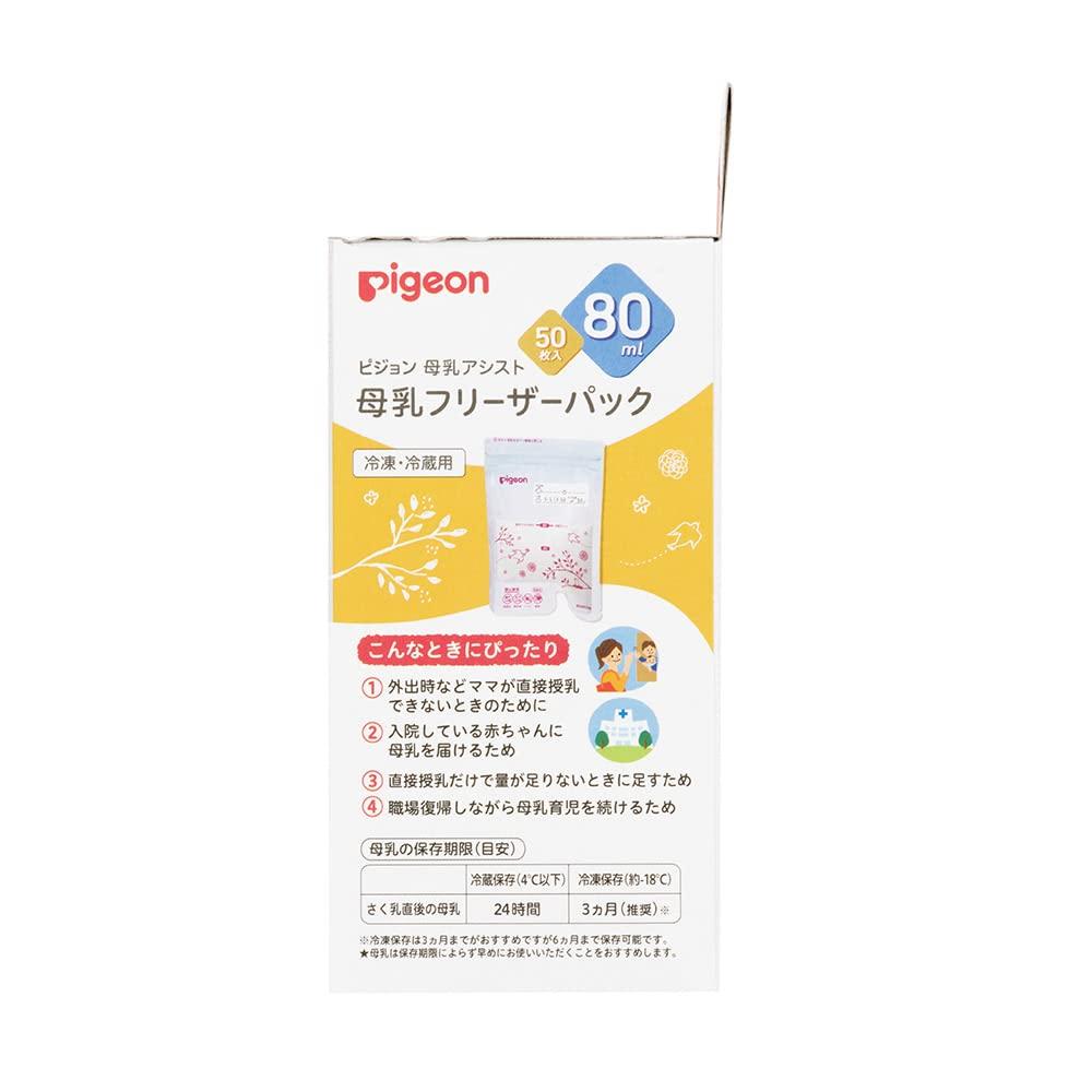 Pigeon Breast Milk Freezer 50 1022176 Packs, 80ml, Count,