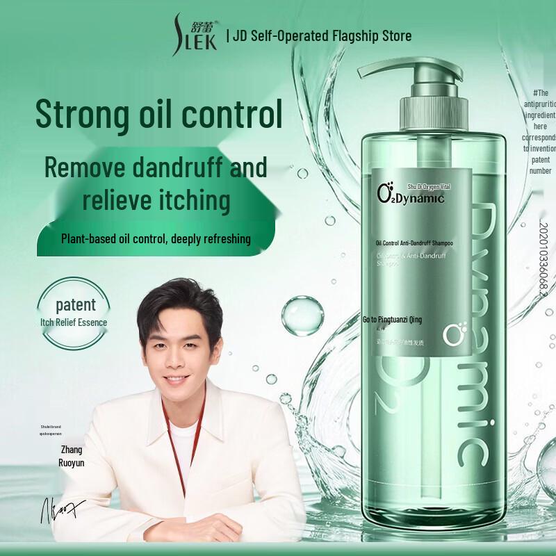 Shu Lei O₂ Dynamic Oil Control Anti-Dandruff Shampoo