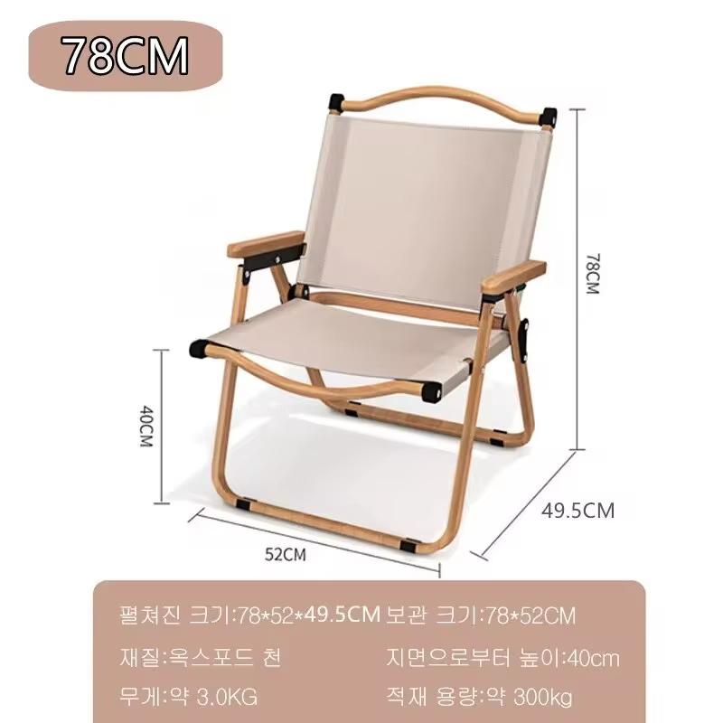 4/2/1PCS-khaki Camping Chair Portable Outdoor Chair Aluminum Alloy Wood Grain Folding Chair Camping Equipment Kermit Chair