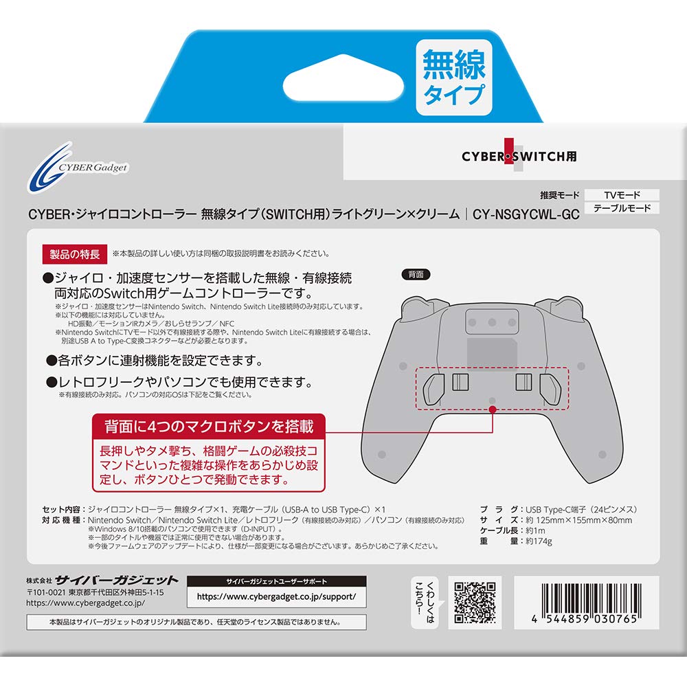 CYBER Wireless Gyro Controller with Rapid Fire and Back Buttons (for Switch) Light Green X Cream - Switch