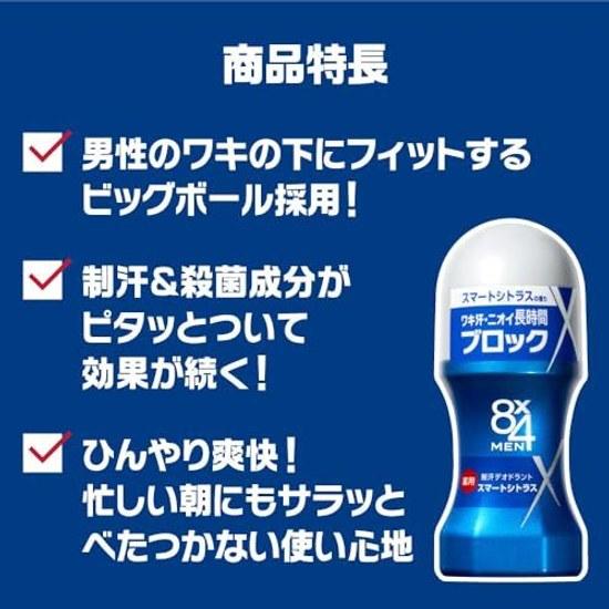 Eight Four Men 8x4 Roll-On Unscented 60ml x 2 Set Deodorant Mens