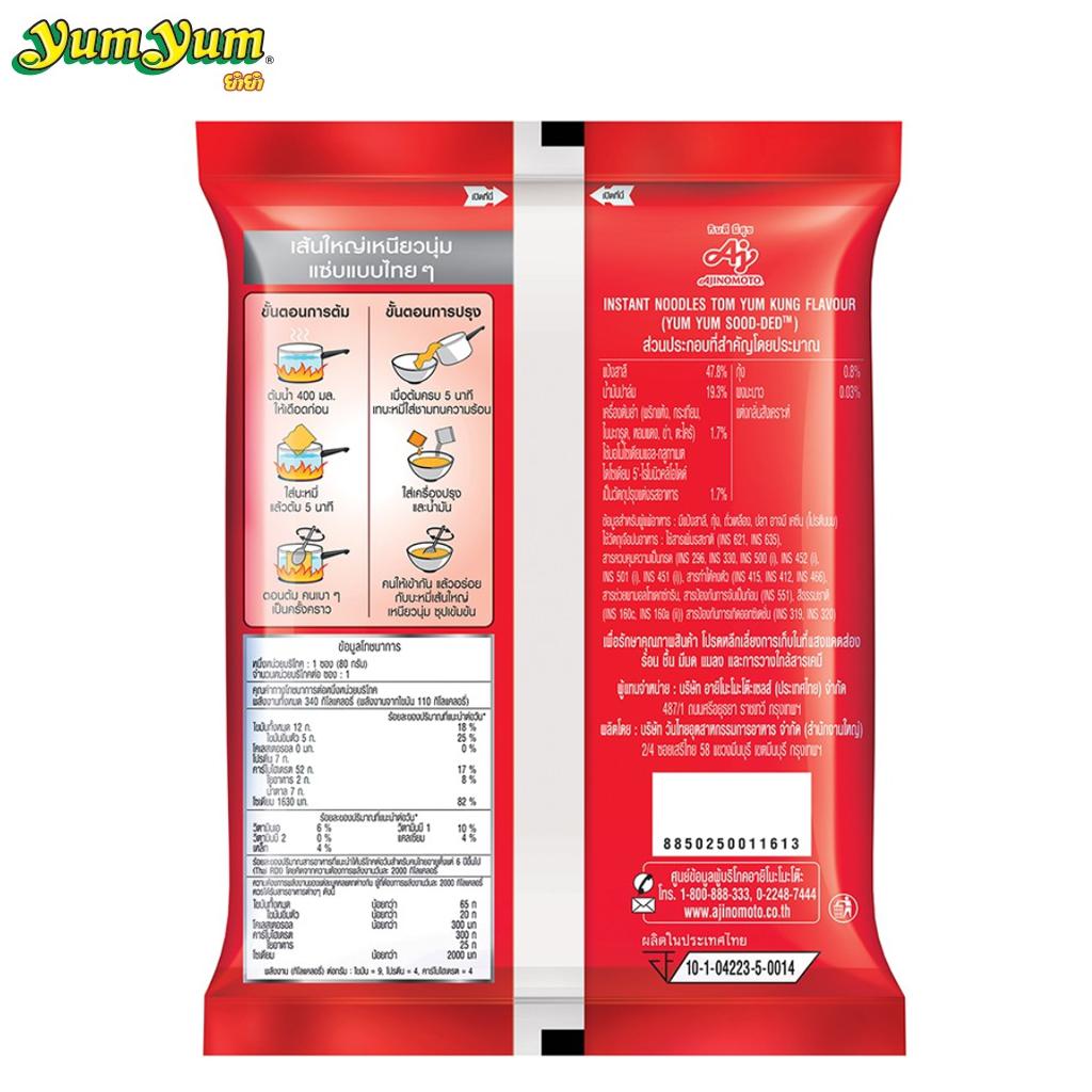 Yum Yum Sood-Ded, Tom Yum Kung-Geschmack, 80 g, 6 Stück / 12 Stück / 24 Stück – Thai-Instantnudeln