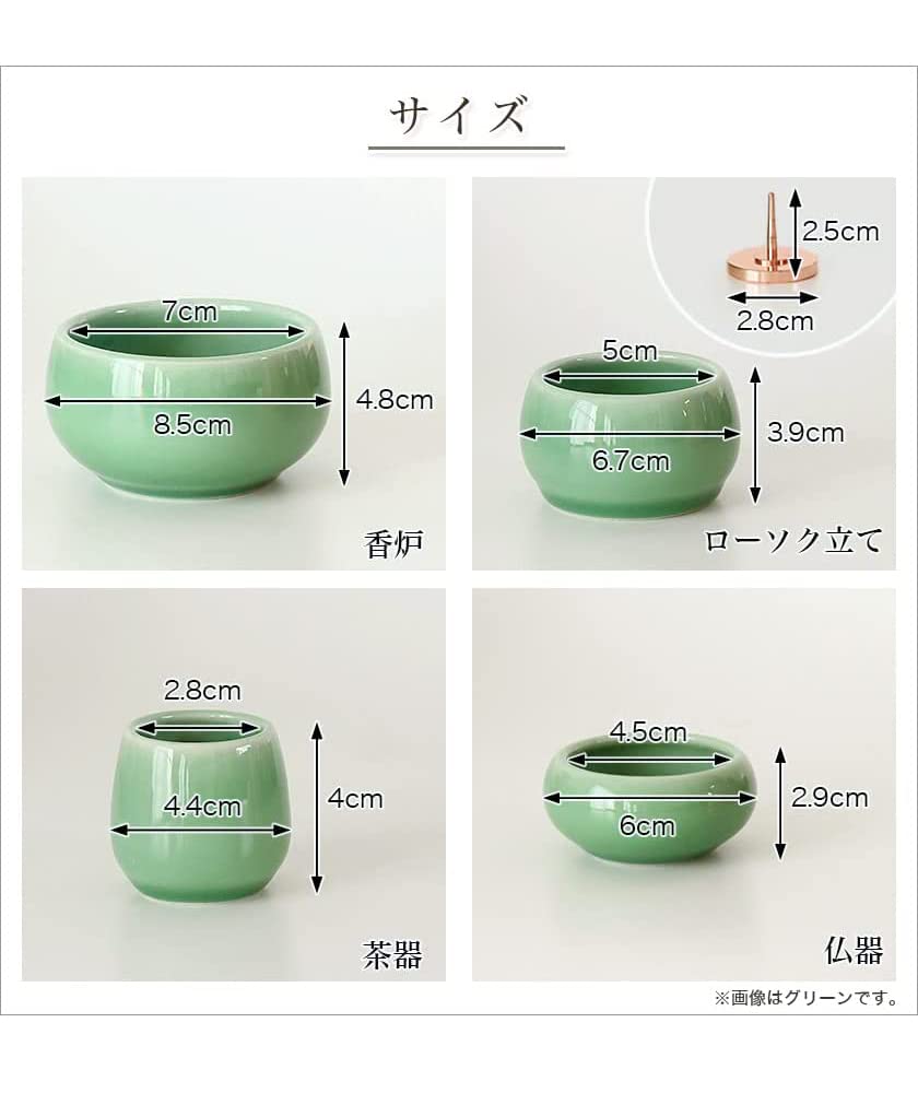 Naamukumachan Koubou Buddhist Altar Set Orin Incense Burner Ash For Modern Mini Buddhist Maple Yellow Set Set, Ceramic, 6-piece + Set, Included,