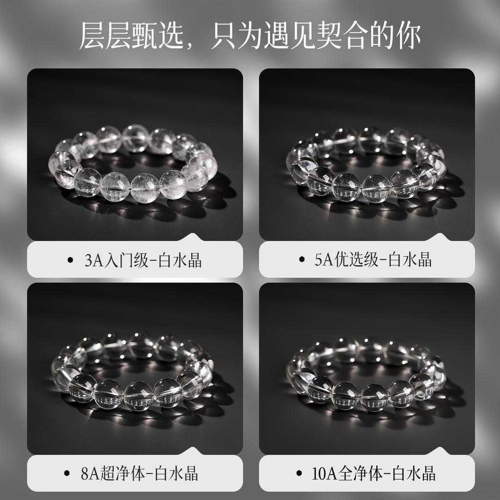 DJ Jewelry Pure Natural White Crystal Bracelet for Women, Ice-Grade Pure Single-Loop Transparent Beads, Loose Beads, Buddhist Bead Bracelet
