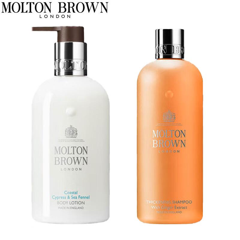 Molton Brown Body Care Duo Set