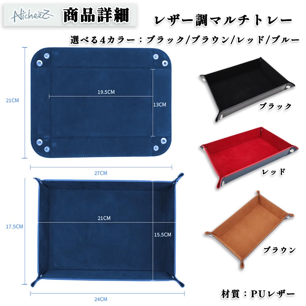 Nicheez Leather Tray, Velour Trinket Tray for Valuables, Jewelry, and Accessories, Rectangular, Foldable, Genuine Leather Look (Black)