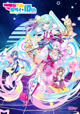 Hatsune Miku 10ème Anniversaire Régulier « Magical Mirai » [Édition BD] [Blu-ray]