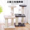 Cat Climbing Frame, Three-layer Sisal Cat Scratch Column, Toy To Relieve Boredom for Small and Medium-sized Cats
