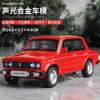 1:32 LADA 2106 Alloy Classic Car Model Diecast Car Toy Simulation Sound And Light Toy Collection Gift Car Decoration Ornaments