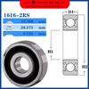 AMGT British Standard Non-Standard Deep Groove Ball Bearing (1607, 1614, 1616, 1620) 2RS P5