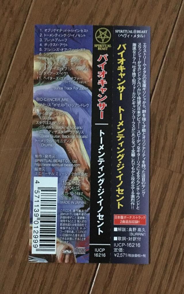 [USED] BIO-CANCER "Tormenting The Innocent" CD