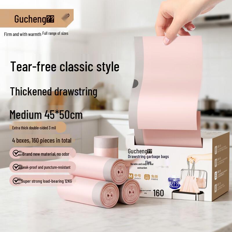 Gucheng Rose Gold Household Trash Bags