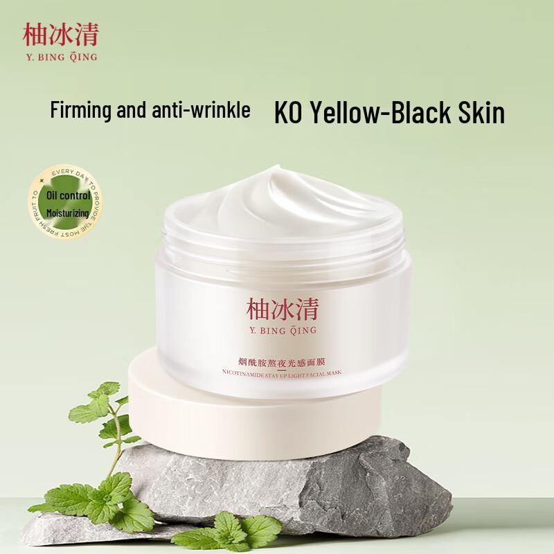 

Youbingqing Niacinamide Brightening Overnight Mask