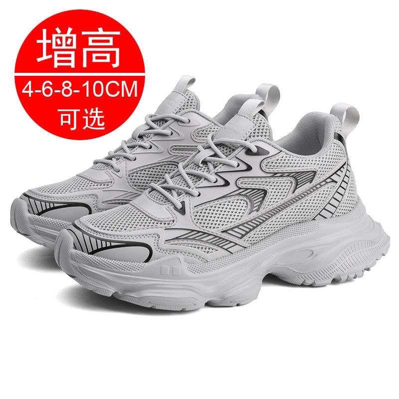 Men's Shoes Invisible Inner Height Increase Men's Shoes 8CM Casual Breathable Dad Shoes Platform Height Increase Shoes 6 Sports Shoes