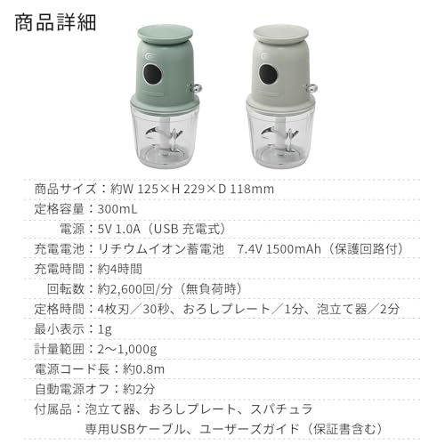 Toffy K-CH2 Rechargeable Multi-Food Processor with Scale, Pale Aqua