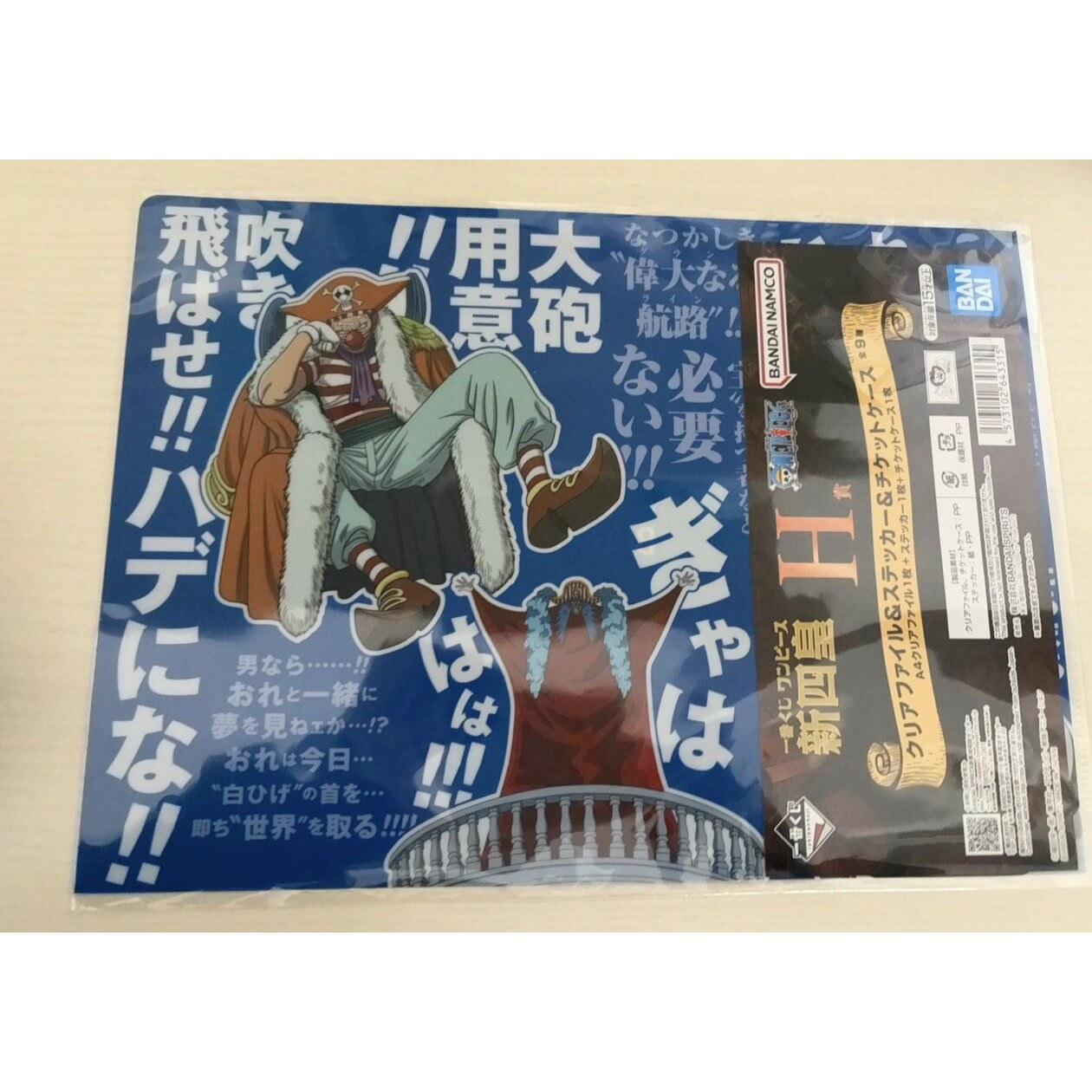 Ichiban Kuji One Piece Four Emperors Clear File Sticker Ticket Case Buggy