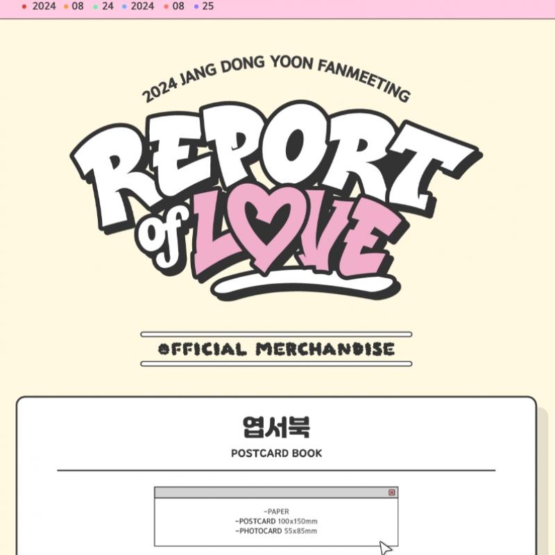 Jang Dong Yoon   05 Postcard Book 2024 Fanmeeting