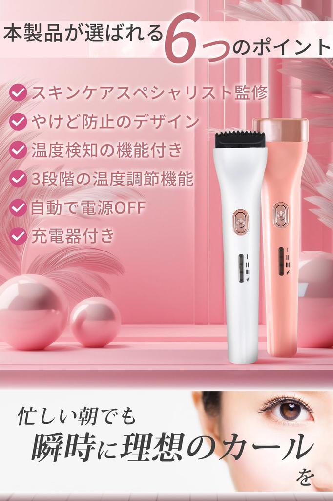 bumbee Rechargeable Hot Adjustable and Stays Hot Curler, 10-Second Heat, Temperature, (White)