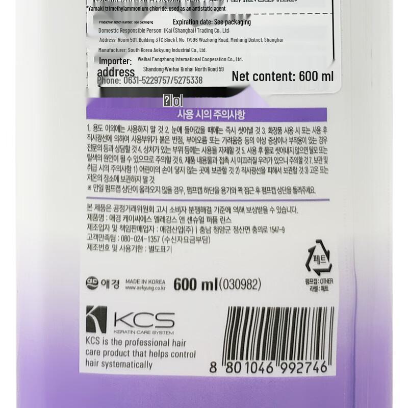 Keshis Elegance Scented Hair Treatment