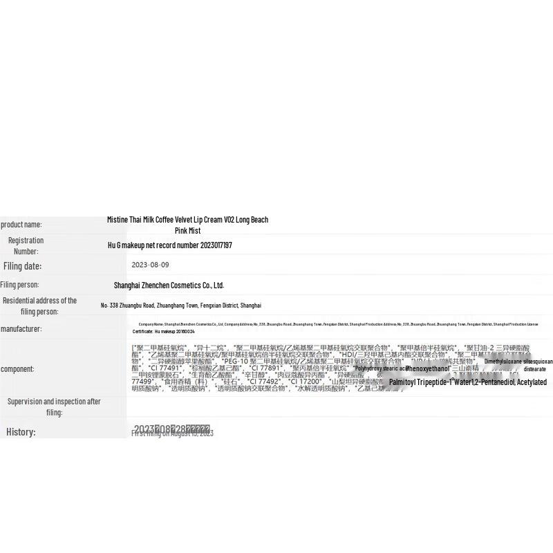 Mistine Thai Milk Coffee Velvet Lip Cream