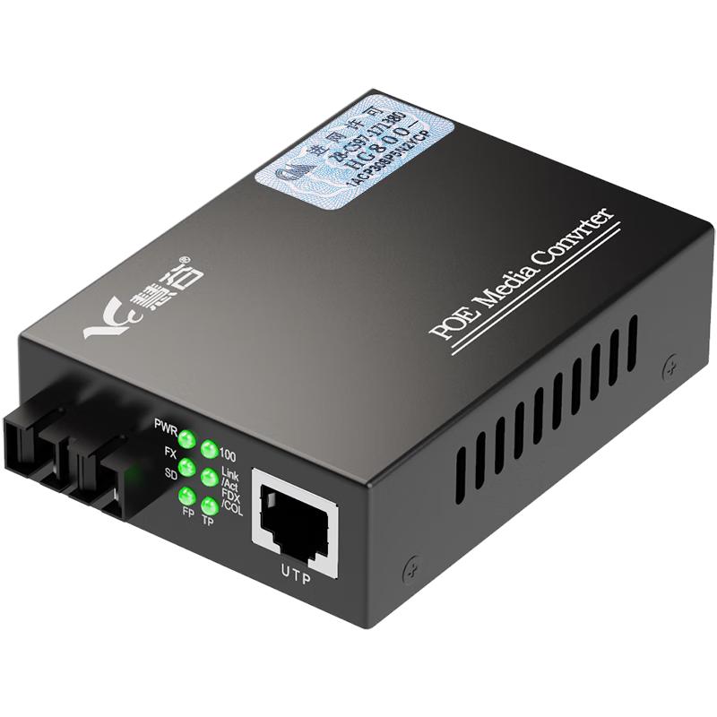 Huigu POE Fiber Optic Transceiver Single-mode Dual-fiber