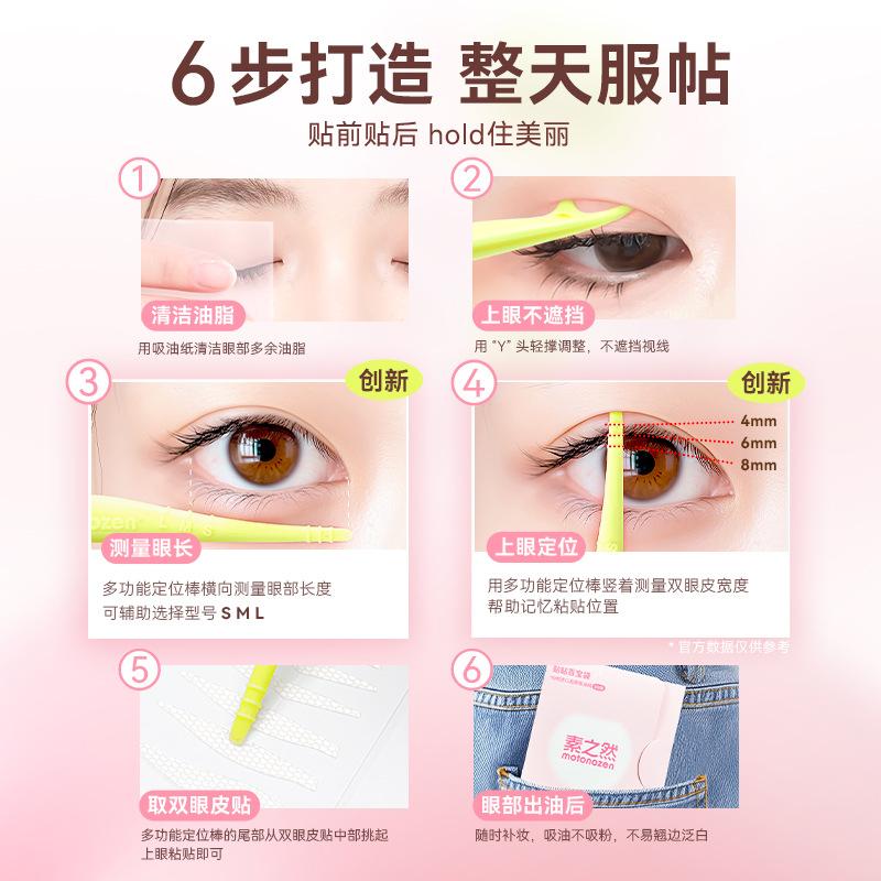 Motonozen Radar Double Eyelid Stickers Invisible Natural Swollen Eyelids for Men and Women
