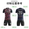Nine-Action Football Jersey Men'S Suit Training Jersey Women'S Short-Sleeved Children'S Digital Printed Logo Jersey