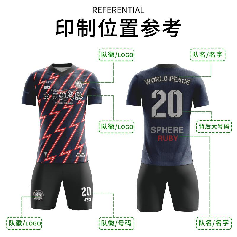 Nine-Action Football Jersey Men'S Suit Training Jersey Women'S Short-Sleeved Children'S Digital Printed Logo Jersey