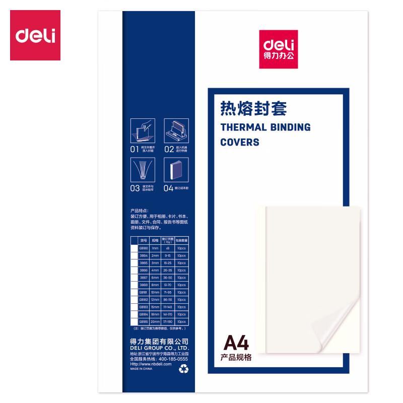 

Deli A4 Hot Melt Binding Transparent Covers CN plug (adapter included)
