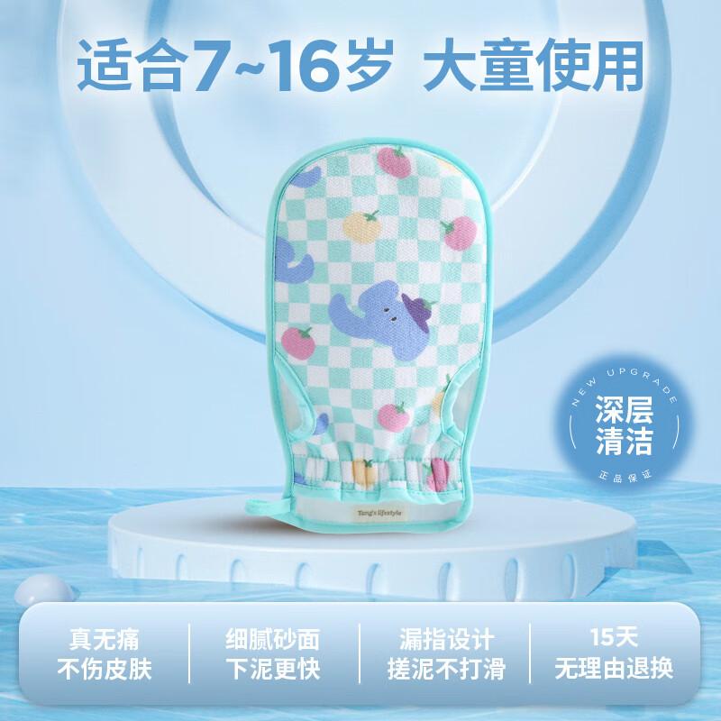 Kids Gentle Deep Clean Elephant Bath Mitt