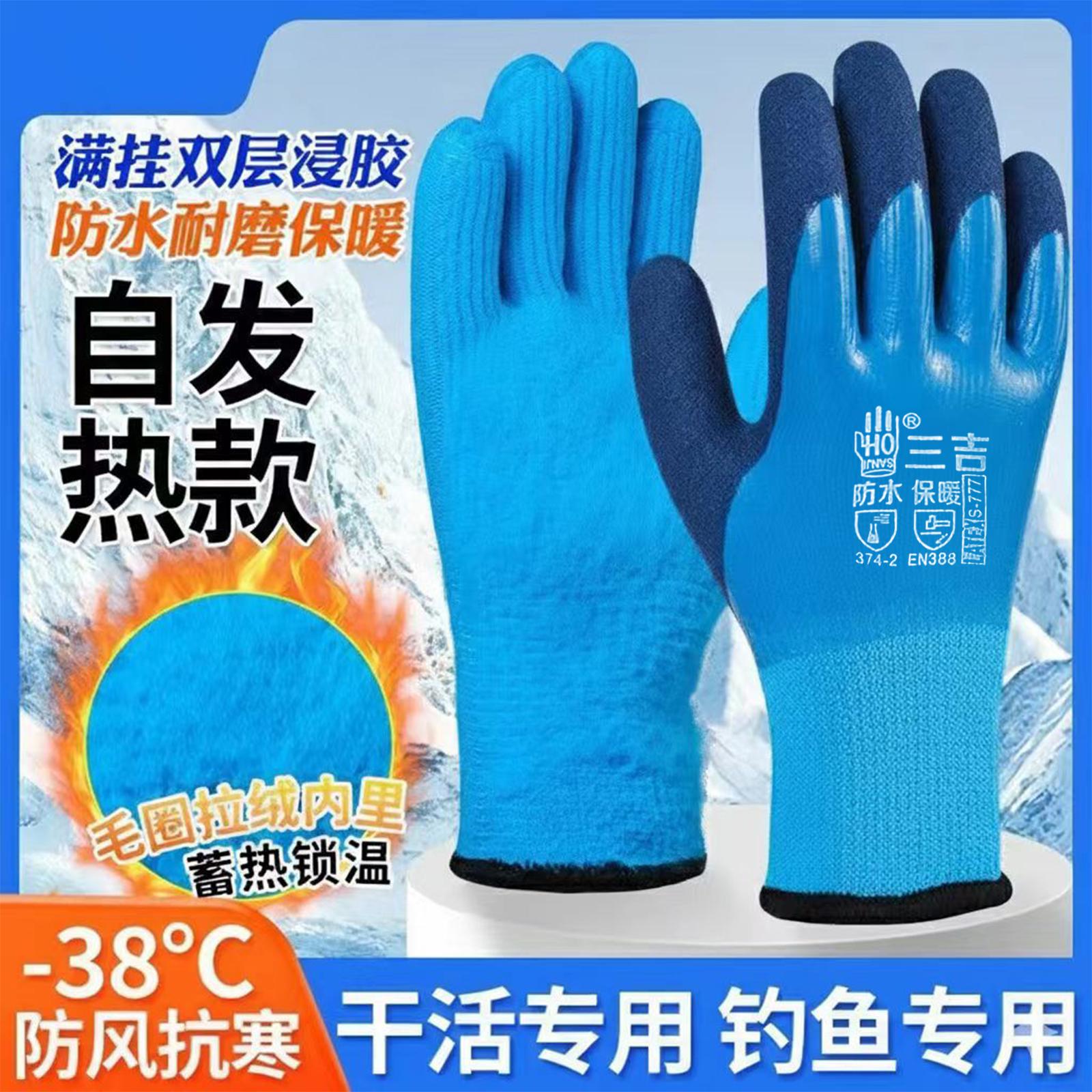 

Cloth Lined, Slightly Brushed, Warm And Gloves