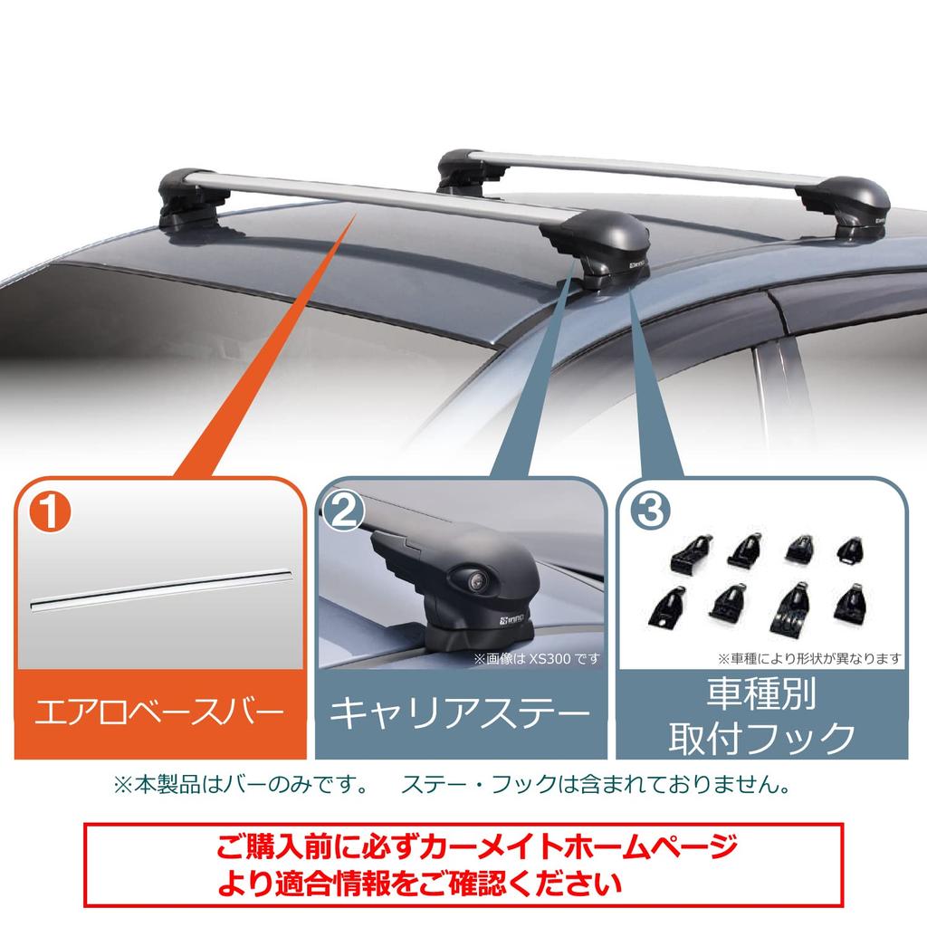 Carmate inno Aero Base Bar 850mm (1 piece) for XB85S