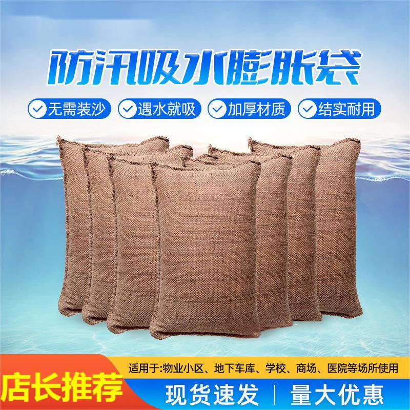 Emergency Water Absorbing Flood Barrier Bags