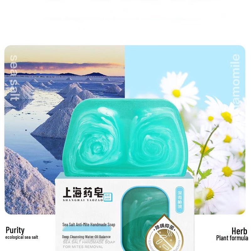 Shanghai Medizinisches Anti-Milben Meersalzseife