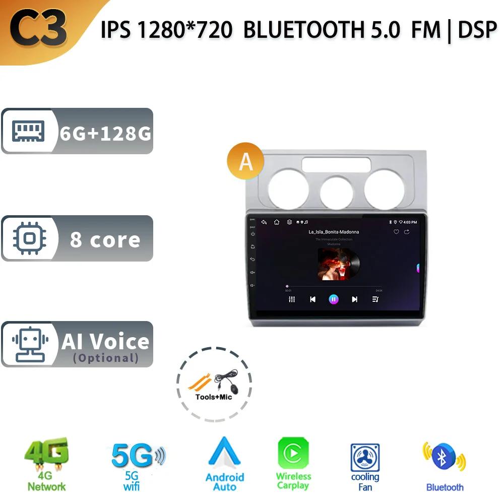 Android13 For Volkswagen Touran 1 2003 - 2010 Car Multimedia Stereo Player Navigation GPS Auto Carplay Rear camera Video 5G wifi