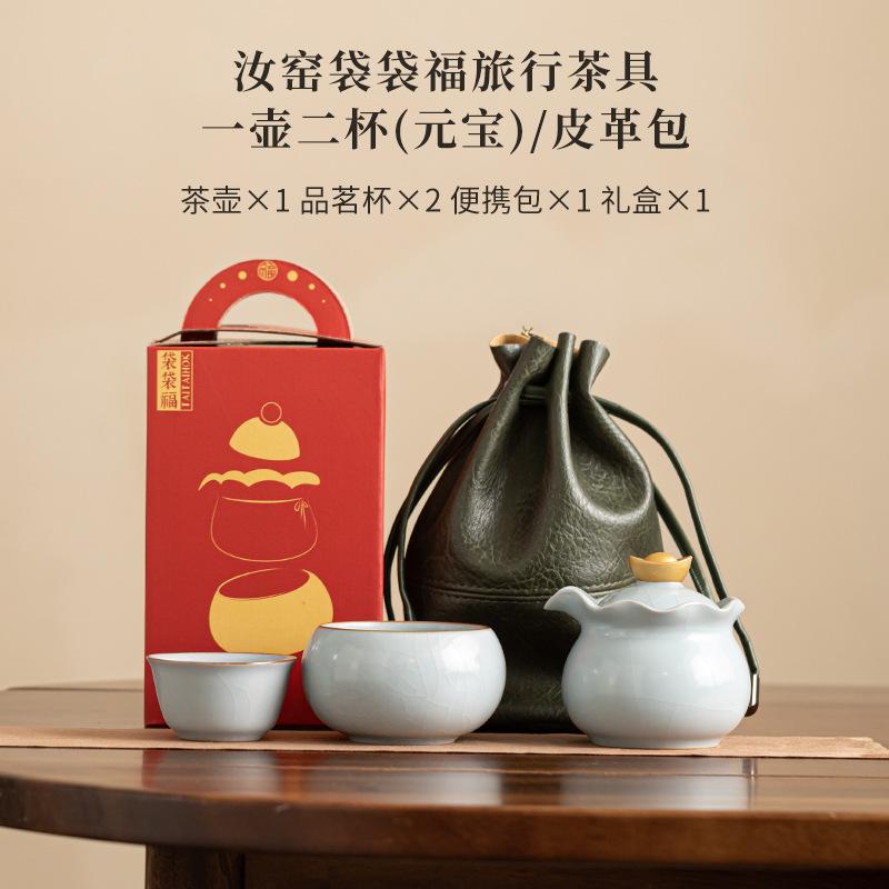 Lucky Bag Ru Kiln Porcelain Tea Set Kit Zen Teapot and Cups Kit Chinese Tea Brewing Picnic Portable Travel Bag Kung Fu Tea Set