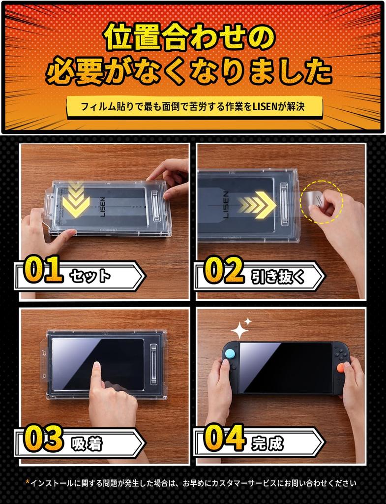 LISEN Compatible Switch 2 Screen Protector Full Protection Tempered Glass Screen Protector for Switch Includes Automatic Application Kit Compatible