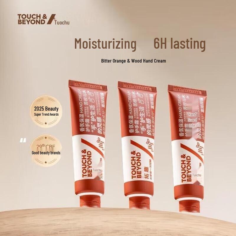 Toot Toot Scented Moisturizing Hand Cream