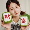 Embroidery Mahjong Plush Key Chain Chinese Character Backpack Pendant Valentine's Day